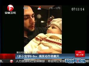 b box视频搞笑,笑点满满！B Box视频搞笑集锦