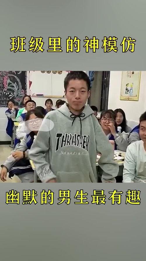 搞笑同学丈夫帅,帅到让人捧腹大笑的完美男友