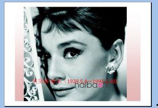 奥黛丽赫本的家庭背景,名媛世家出身，优雅人生传奇