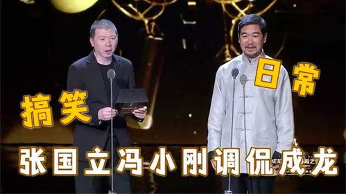 冯小刚搞笑颁奖,笑料百出，星光熠熠